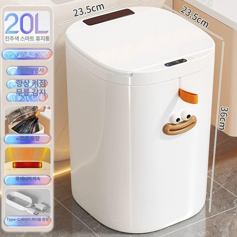 메종드서유 자동센서휴지통 센서휴지통 미니 센서 39,000원