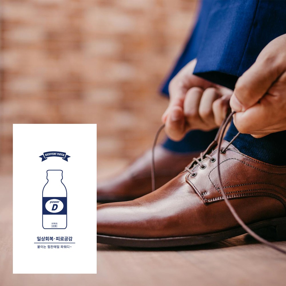 통증공감패치_파워D_원적외선 근육관절 국내제조 고급원단 통증완화 피로회복패치 88,900원