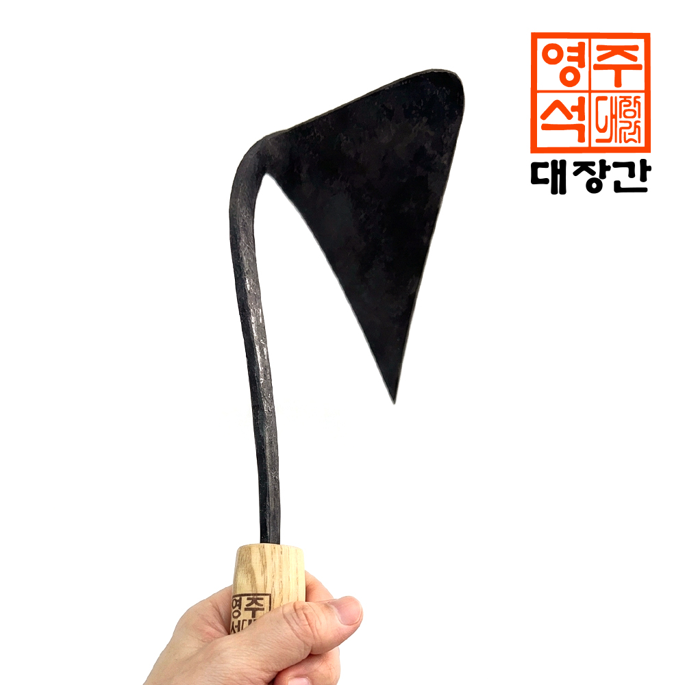 국내제작 영주대장간 명품 왼손용 호미 농사 농기구 농업용 국산호미 16,700원