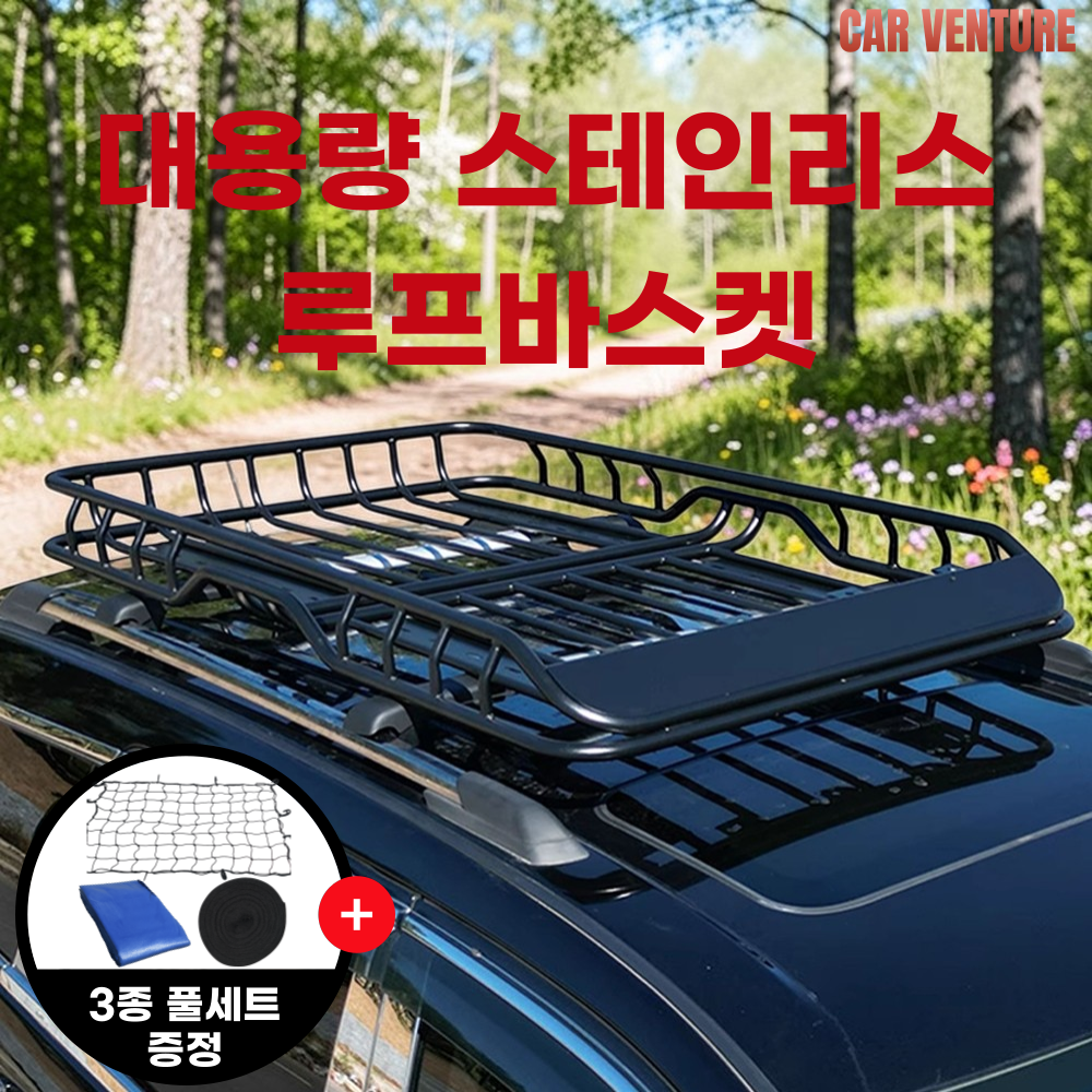 카벤처 스테인리스 루프바스켓 전차종 호환 간편설치, 블랙, 1개 178,000원