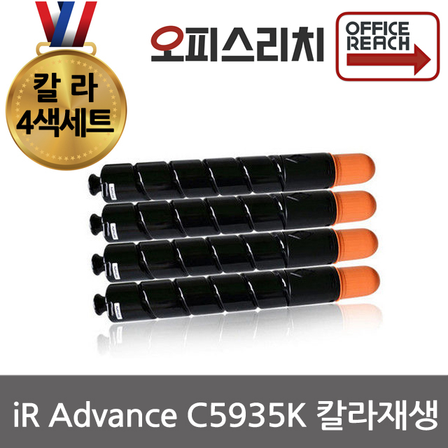 칼라4색1세트 캐논 IR C5935K 재생토너 고품질출력 NPG46 243,000원
