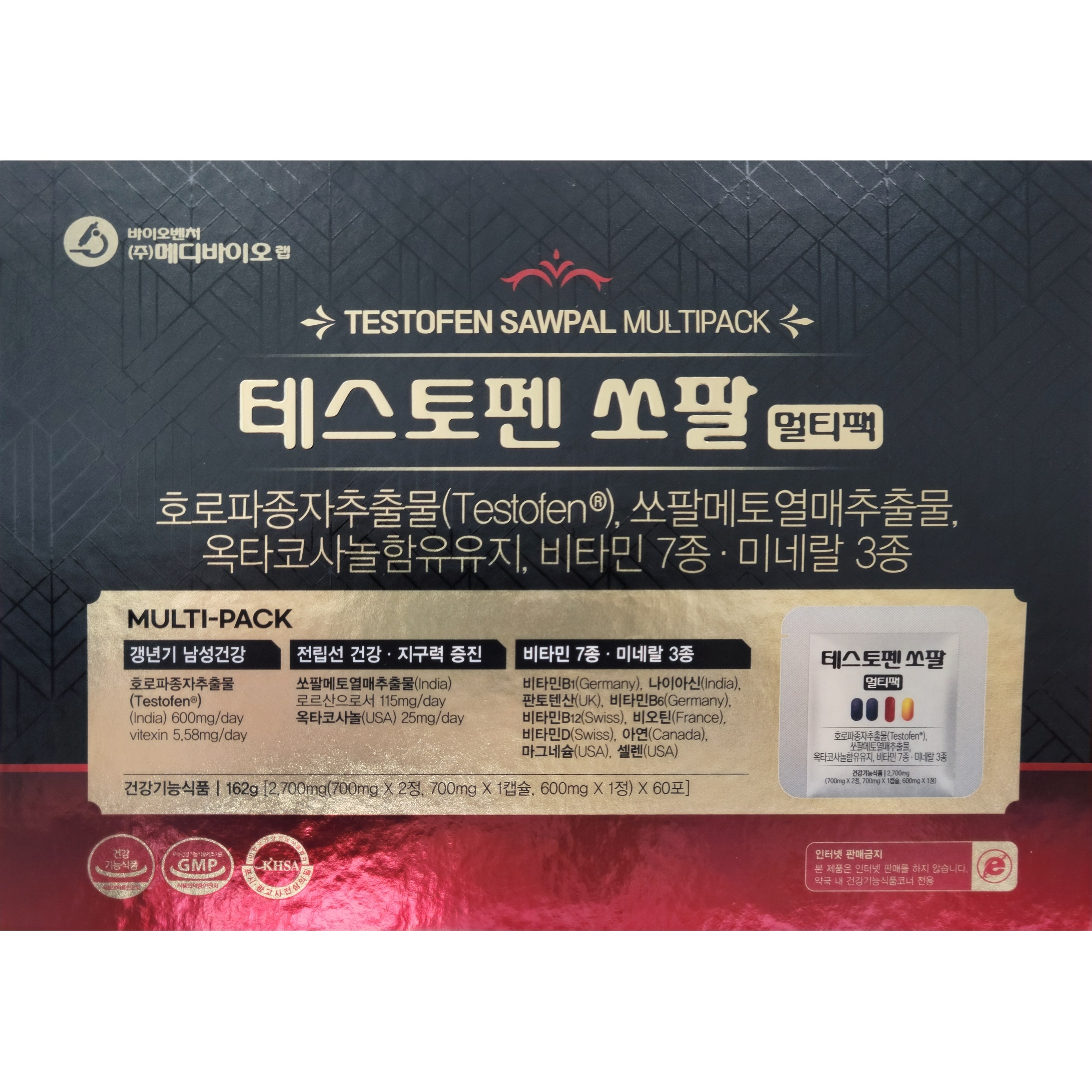 테스토펜 쏘팔 멀티팩 60포 219,000원