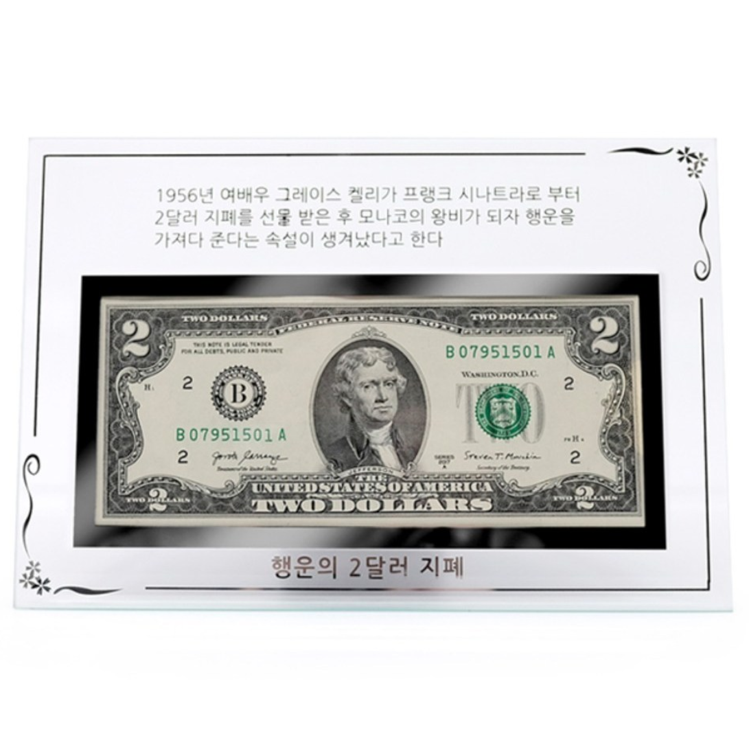 국내생산 크리스탈 유리액자 행운의 2달러 케이스 10,190원