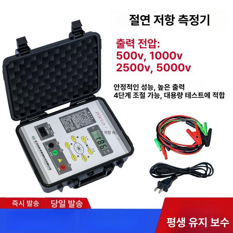 접지 테스터기 측정기 절연 저항 계측기 배터리 감지 ZY2671C 10000V 와이어 1개 283,200원