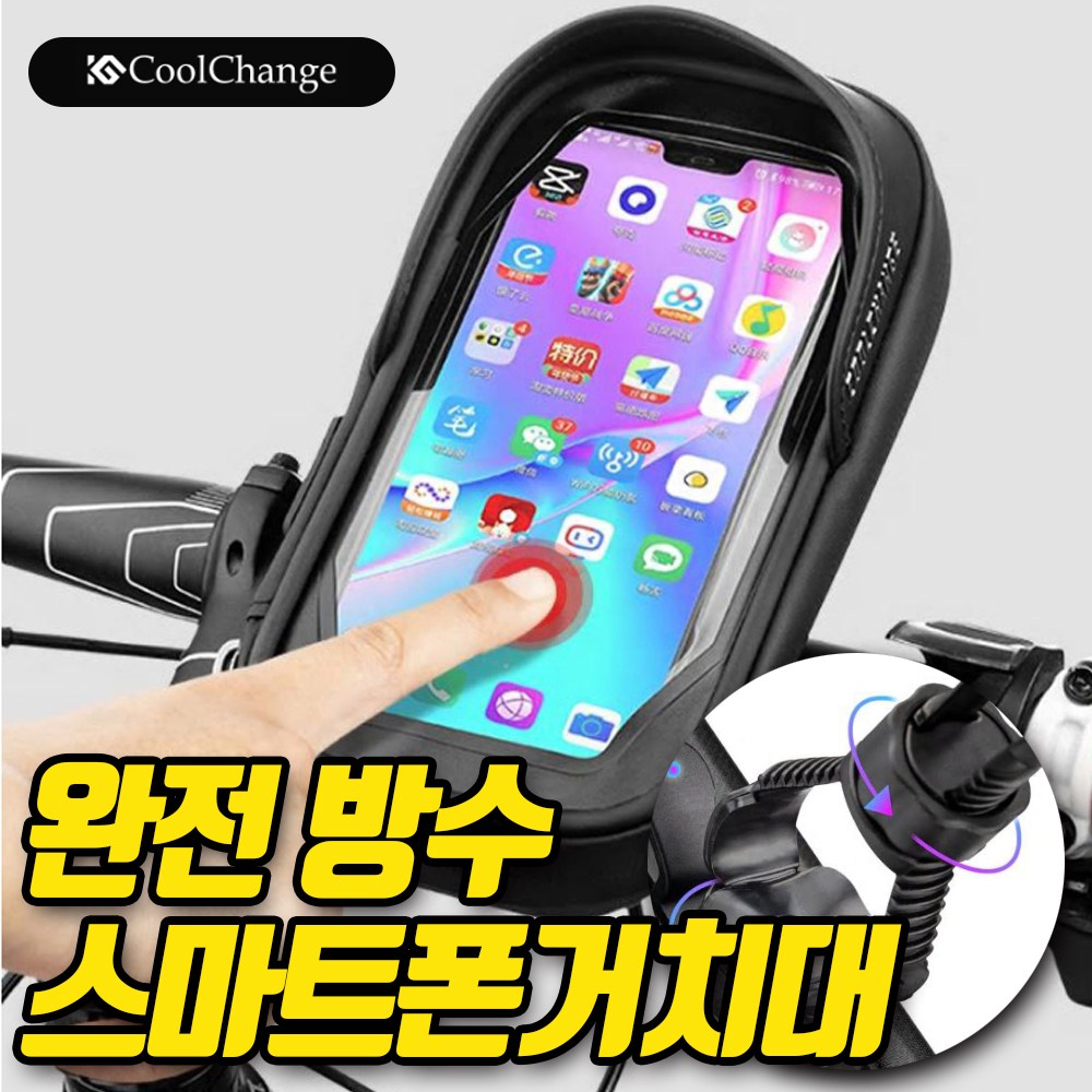 타방 자전거 핸드폰 거치대 방수 휴대폰 장착 360도회전 15,250원