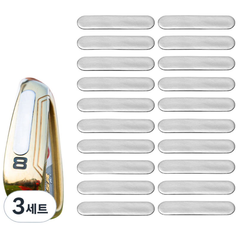 골프 클럽 무게 조절 납테이프 20개 밸런스 조정 골프채 피팅 무게추 26,000원