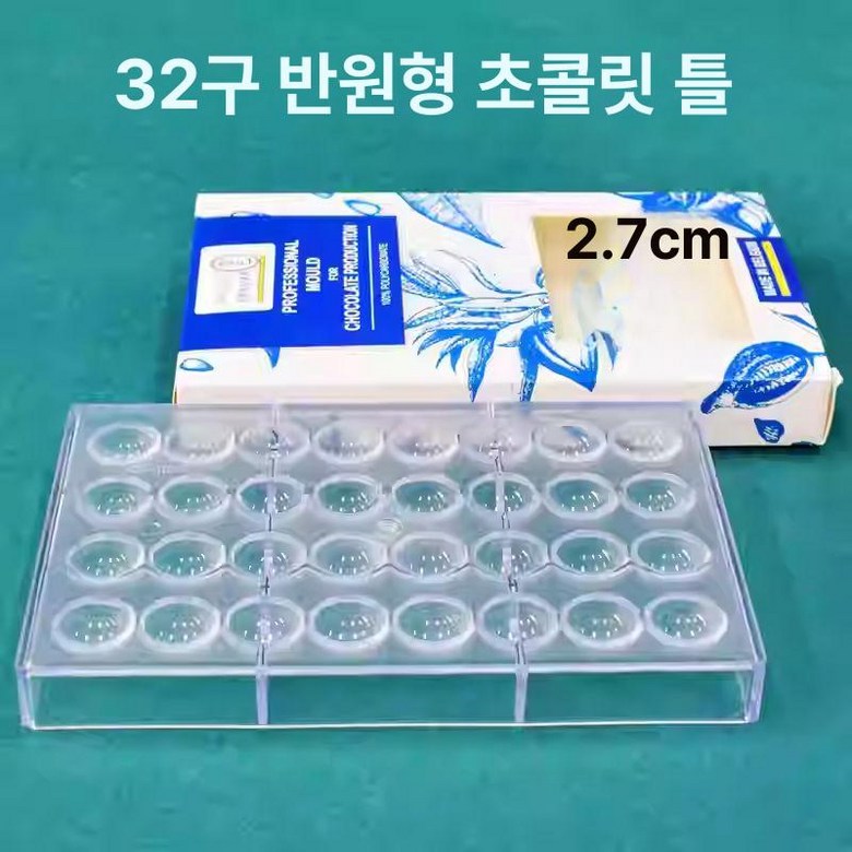 생산 대량 원형 푸딩 PC재질 PC재질 반구 1개 16,400원