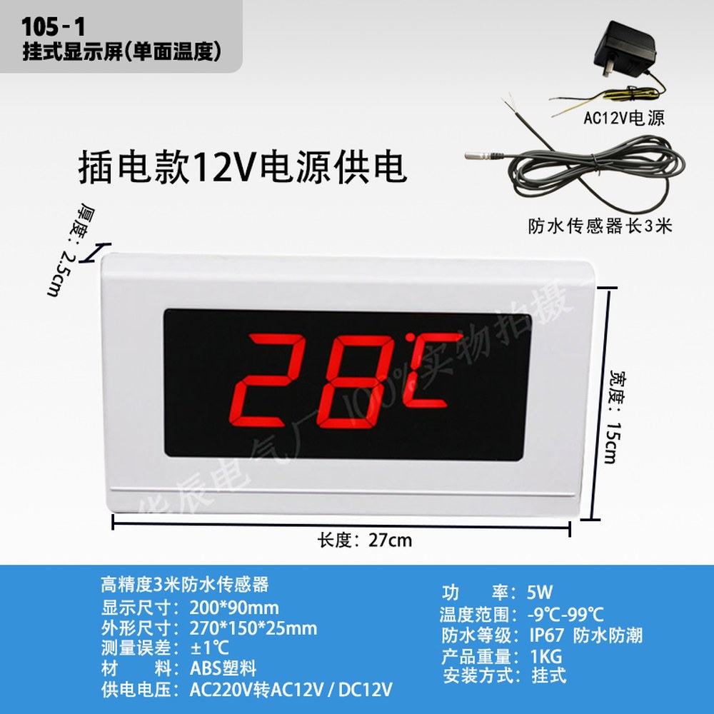 대형 디지털 수영장 수온계 전광판 목욕탕 스크린 센서 온천 방수 39,700원