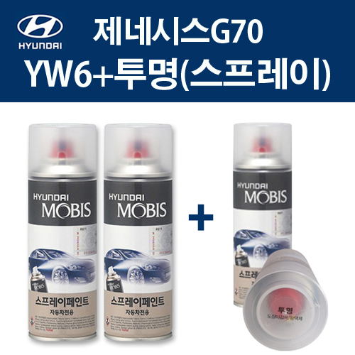 현대 순정품 제네시스G70 YW6 마블화이트 스프레이 357 + 투명마감스프레이 자동차 차량용 카페인트 도색 36,000원