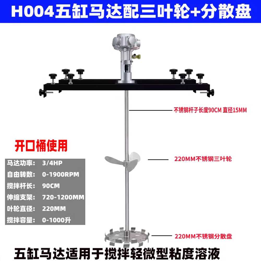 ibc교반기 고점도 약품 L3 이중 페인트 산업용 믹서 배합기 임펠러 419,200원