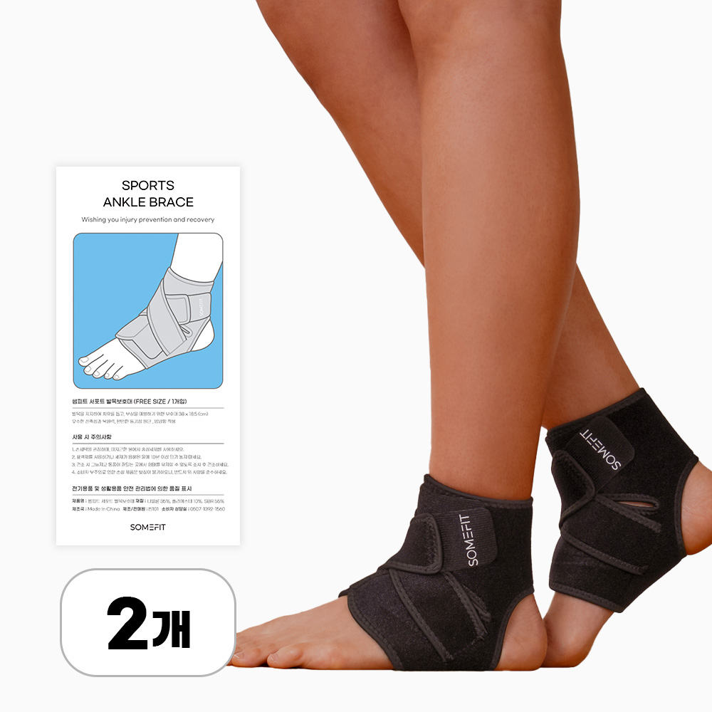 썸피트 발목 고정 보호대 좌우세트 1+1 15,800원