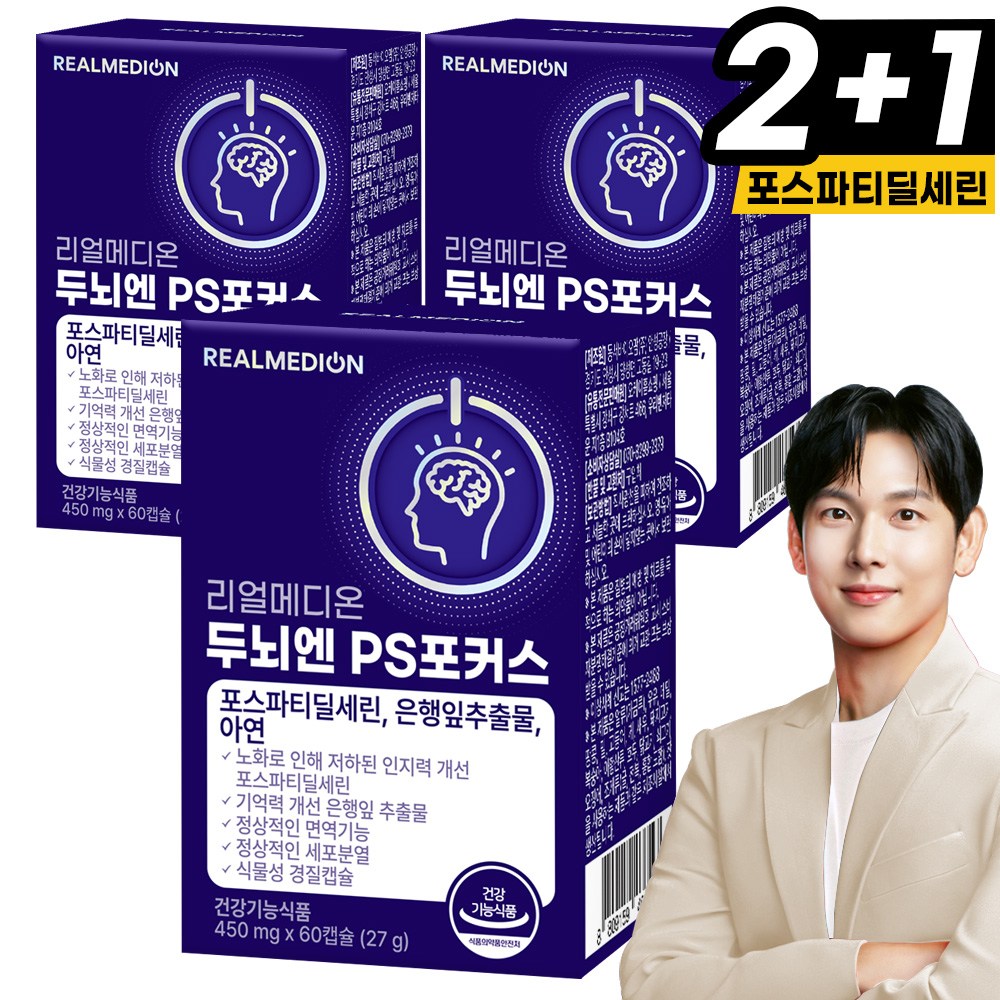 리얼메디온 두뇌엔 PS포커스 포스파티딜세린 은행잎추출물 아연 두뇌 인지력 기억력 뇌건강 징코 피에스 포스타딜세린 포스타티딜세린 24,820원