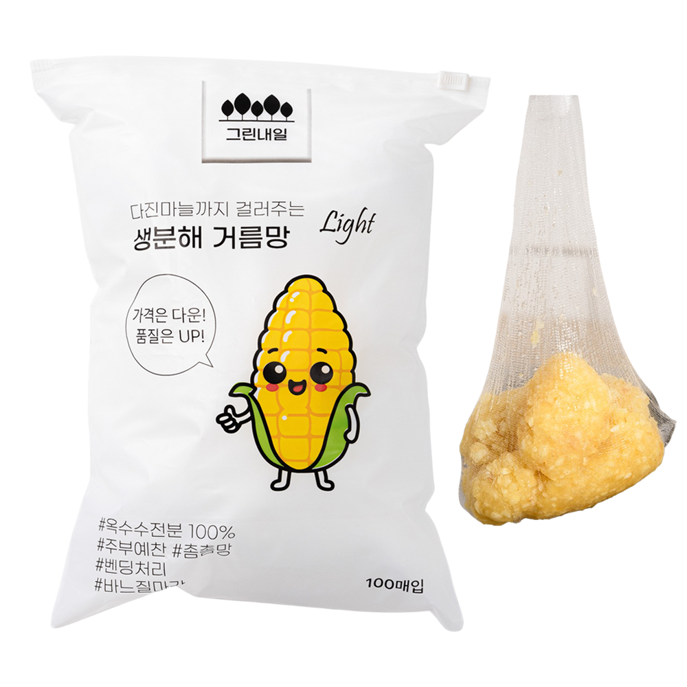 그린내일 생분해 싱크대 거름망 라이트 9,890원