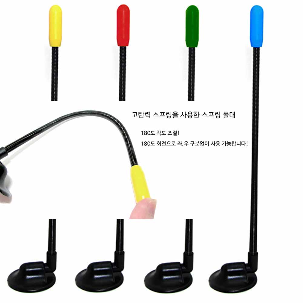 스프링 미니 안전 폴대 코너폴대 깃봉 초보운전 보조 3,900원