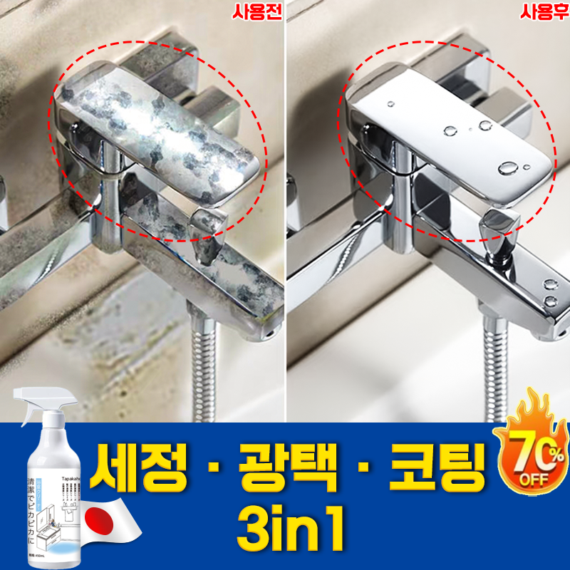 [한병해결!] 리빙코트 다목적코팅제 셀프 가구코팅 아일랜드식탁 코팅 욕실 주방 관리 세면대 싱크대 물때제거제 나노클린 10,500원