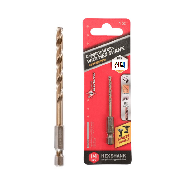 코발트육각드릴 비트 스텐기리 생크 클리브랜드 2.0~13.0 6종 10종세트 임팩용, 1개 3,000원