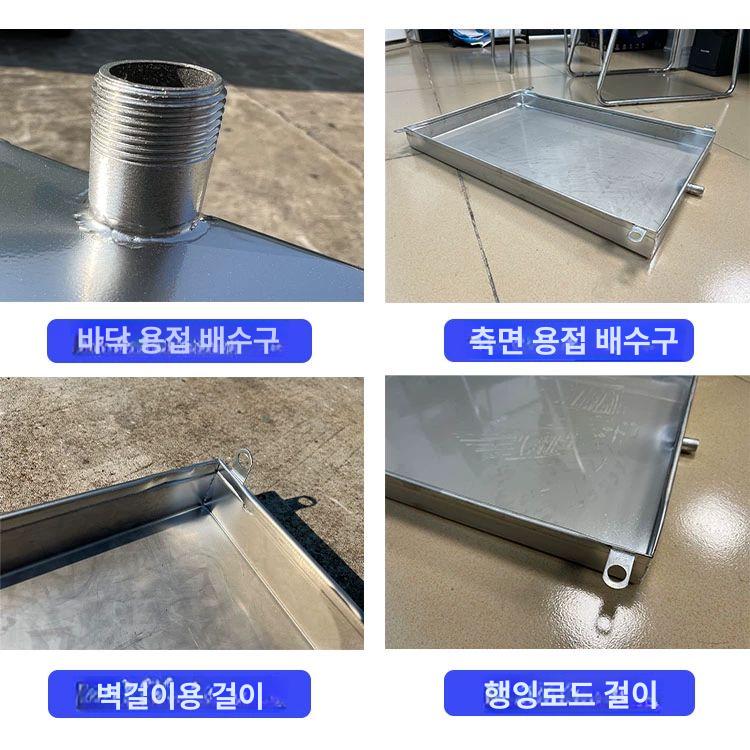 에어컨 실외기 천장 욕실 하자보수 차수판 물받이 공사 완전 집수판 드레인 201 누수 600X400X40MM 32,500원