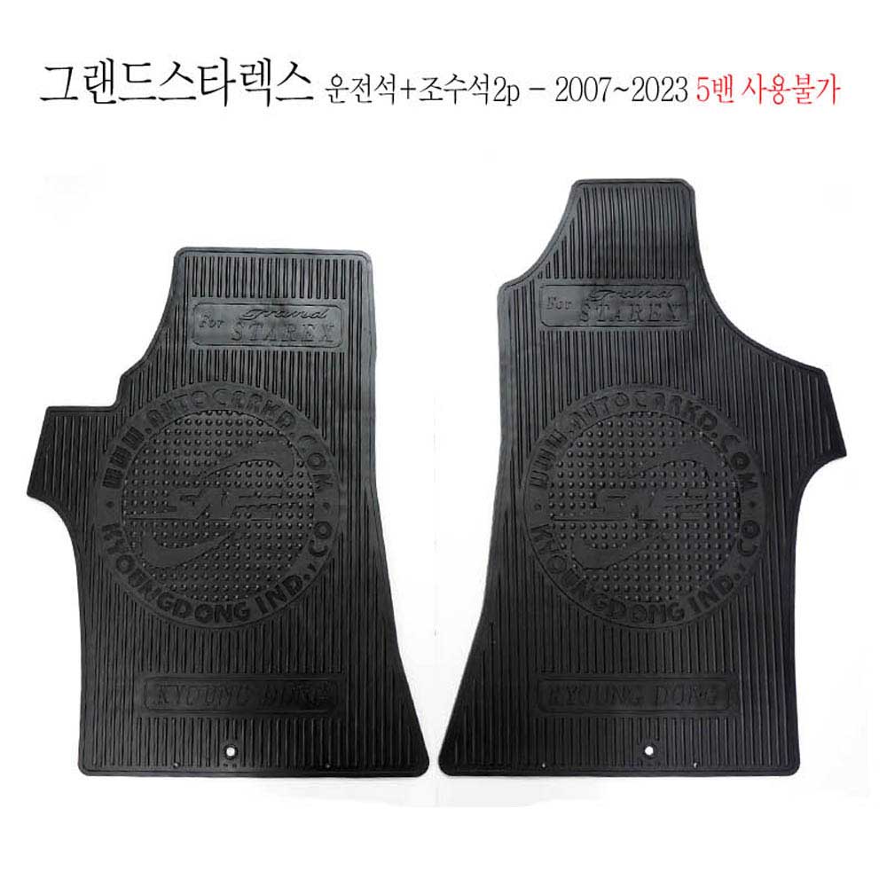 경동 운전석 매트 그랜드스타렉스 고무매트 바닥매트 25,000원