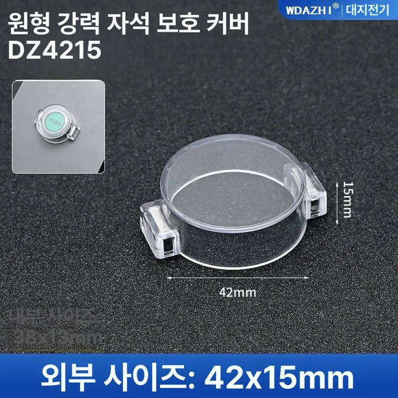 투명 버튼커버 비상벨 스위치 덮개 엘리베이터 오작동 7,400원