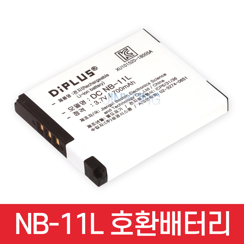 NB-11L NB-11LH 캐논 호환배터리 IXUS 265HS 240HS 125HS IXUS160 A4000IS A3400IS A2500 A2400IS A2300 카메라 등 적용 6,300원