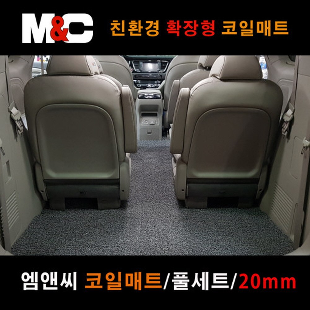 엠앤씨 코란도 투리스모 코일매트 (9인승) 확장형 218,500원
