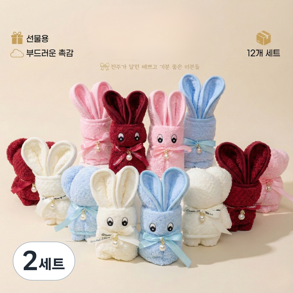 결혼식 답례품 수건 세트 캐릭터 곰돌이 토끼 이사 생일 48,590원