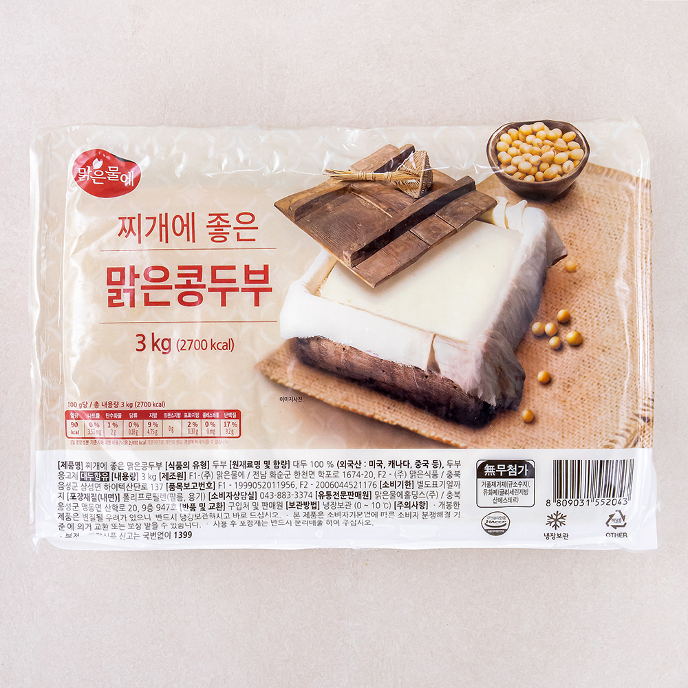맑은물에 찌개에 좋은 맑은콩 두부, 3kg, 1개 8,400원