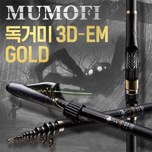 머모피조구 독거미 3D-EM 골드 갯바위릴대 171,000원