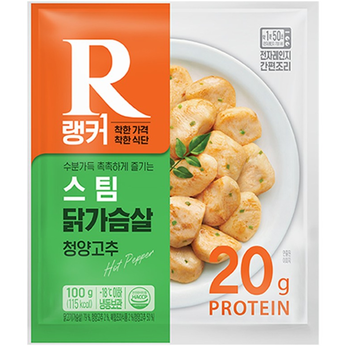 [랭킹닭컴] 랭커 스팀 닭가슴살 청양고추 100g 146,000원