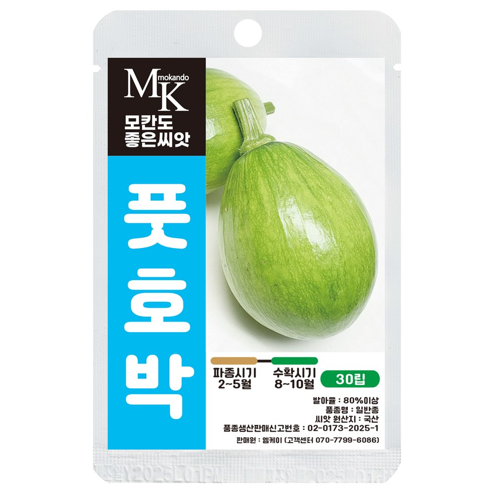 모칸도 좋은씨앗 풋호박 씨앗 30립 국산 채소 야채 열매채소 씨앗, 1개 4,900원