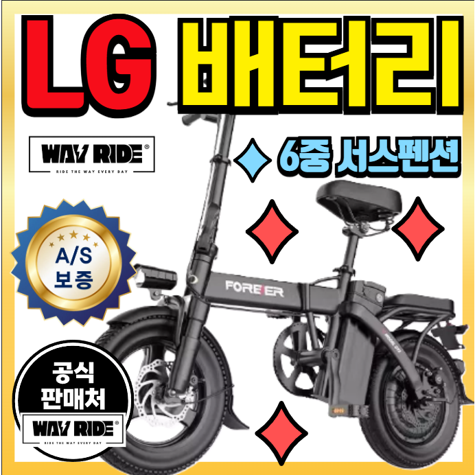 웨이라이드 한국산 프리미엄 LG배터리 접이식 전기 자전거 초경량 전동 고출력 48V 400W, LG 20A 80KM, 알루미늄 합금 518,900원