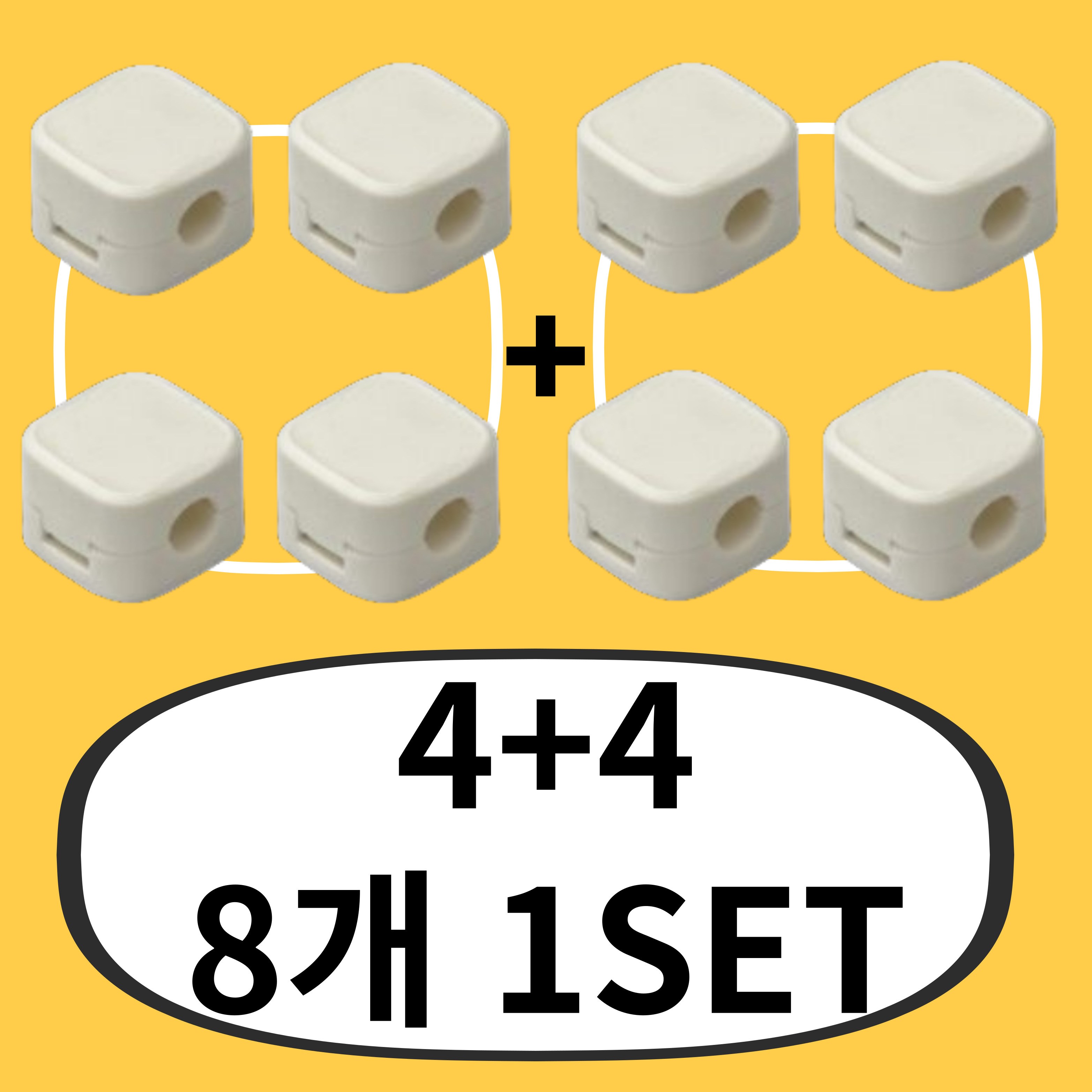 비비비몰 4+4 리얼 마그네틱 자석 홀더 착붙 정리 케이블 전선, 셀화이트4+4 16,800원