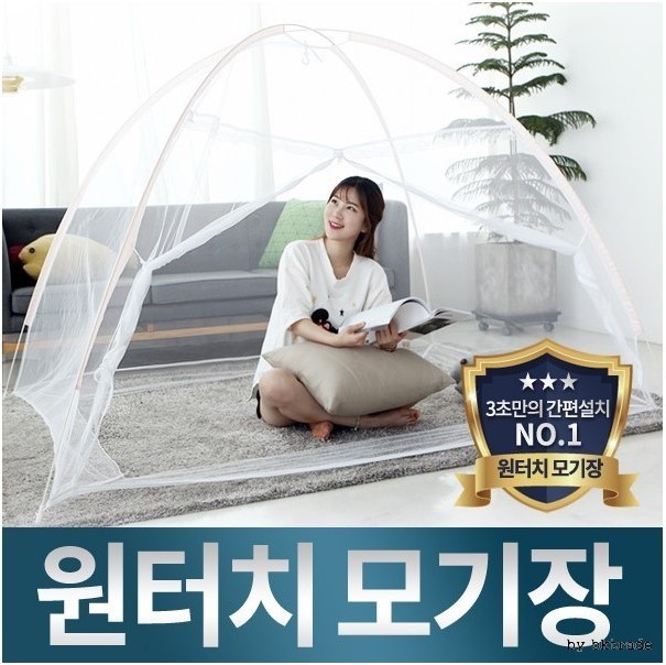 텐트형모기장 모기장 텐트 침대 케노피 13,200원