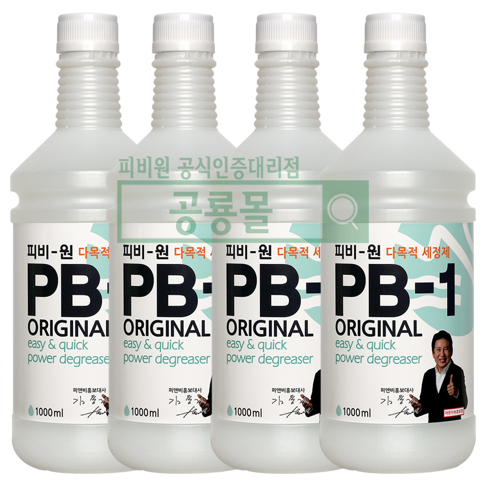 정품 피비원 PB-1 다목적 세정제 리필형 1000ml 9,800원