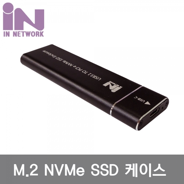 인네트워크 IN-SSDM2A(블랙) M.2 NVMe USB 3.1 외장케이스 (SSD미포함) 14,700원