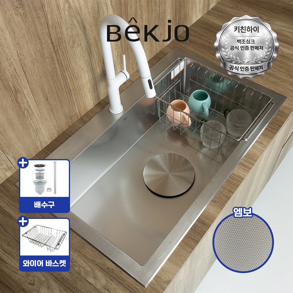 [전국설치] 백조 고니 엠보 사각싱크볼 싱크볼 교체 리폼볼 사각볼 ECNRW8630 (클린 올스텐) 배수구옵션 (860x520) 260,000원