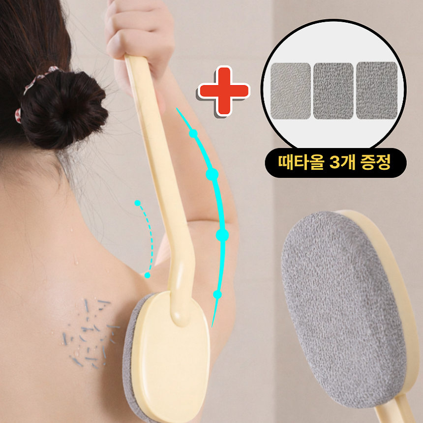 아크배라 바디 브러쉬+때밀이3개, 1개, 1세트, 아이보리 10,000원