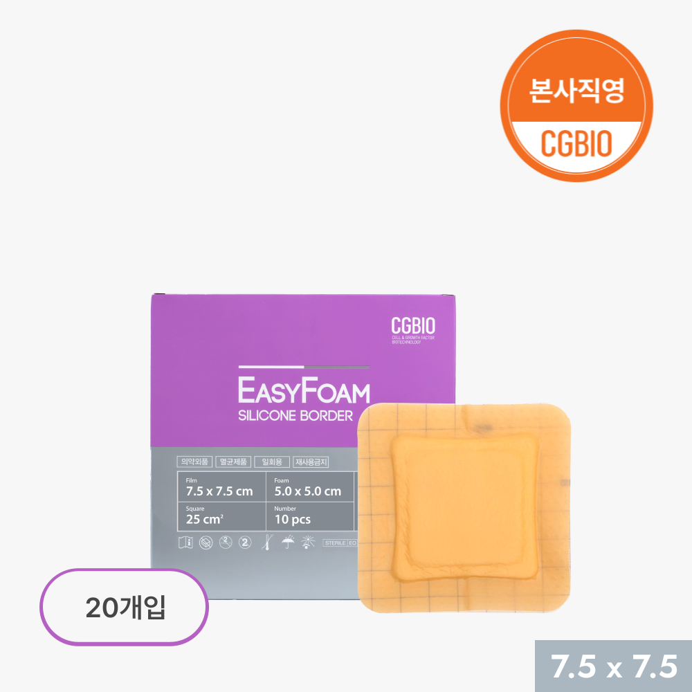 [본사직영] 시지바이오 이지폼 실리콘보더 드레싱 습윤 밴드 61,400원