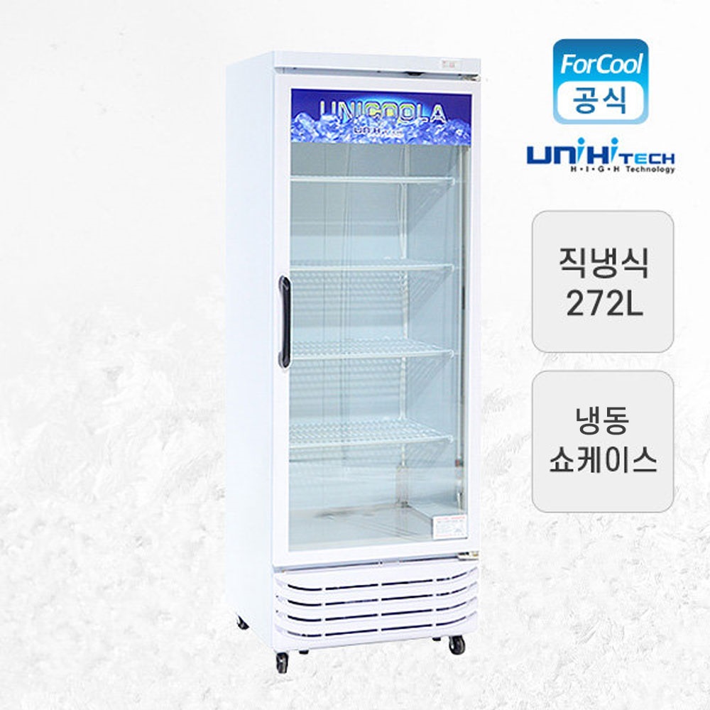 유니하이테크 업소용 냉동 쇼케이스 UN-300CF 272L 568,000원