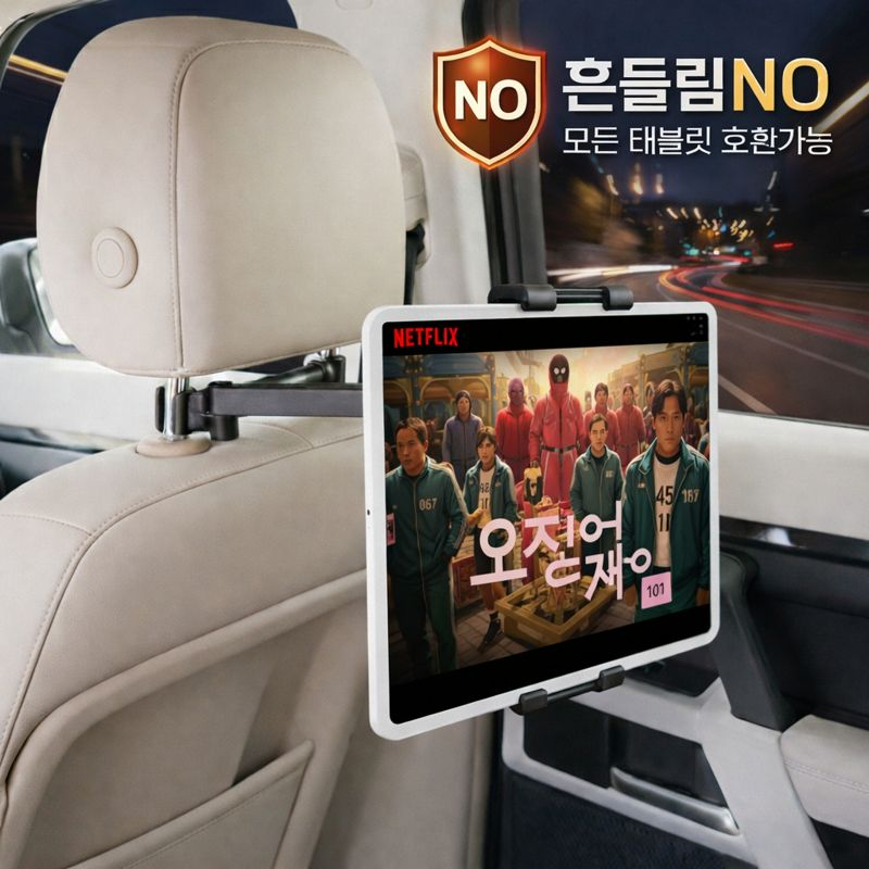 픽센트 튼튼한 뒷좌석 헤드레스트 태블릿 거치대, 블랙, 1개 11,600원