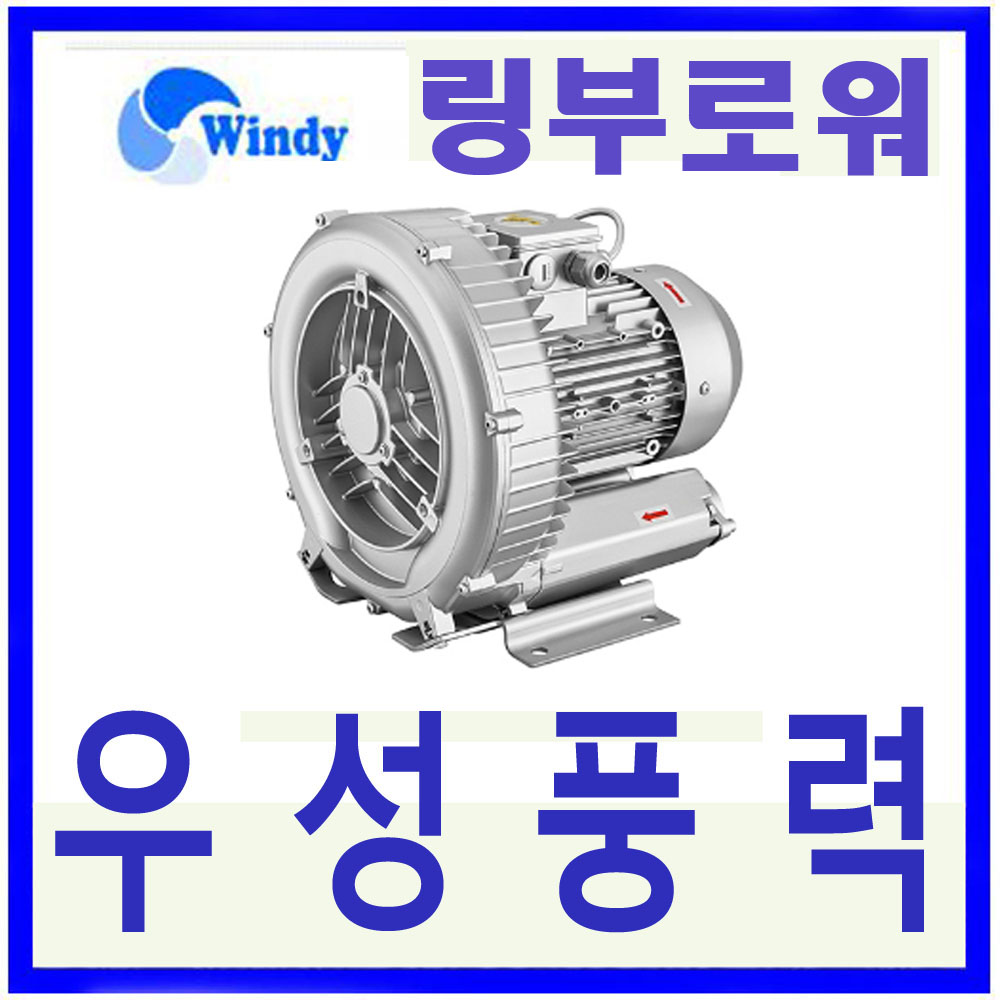 동건공업 DKB-400S-1 단상 링브로워(1단)송풍기 1/2HP 290,000원