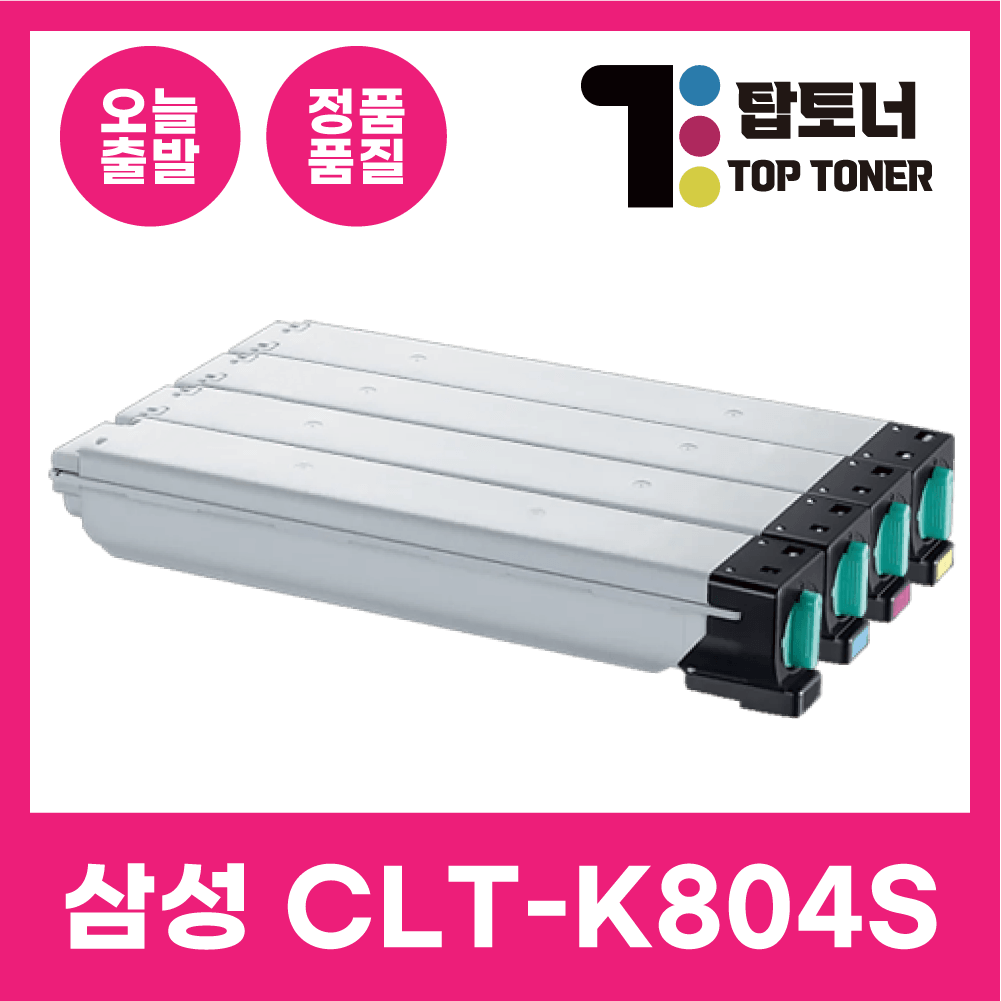 탑토너 삼성 정품통 재생 토너 CLT-K804S 국내생산 SL-X3220NR SL-X3280NR 프린터 호환 30,000원