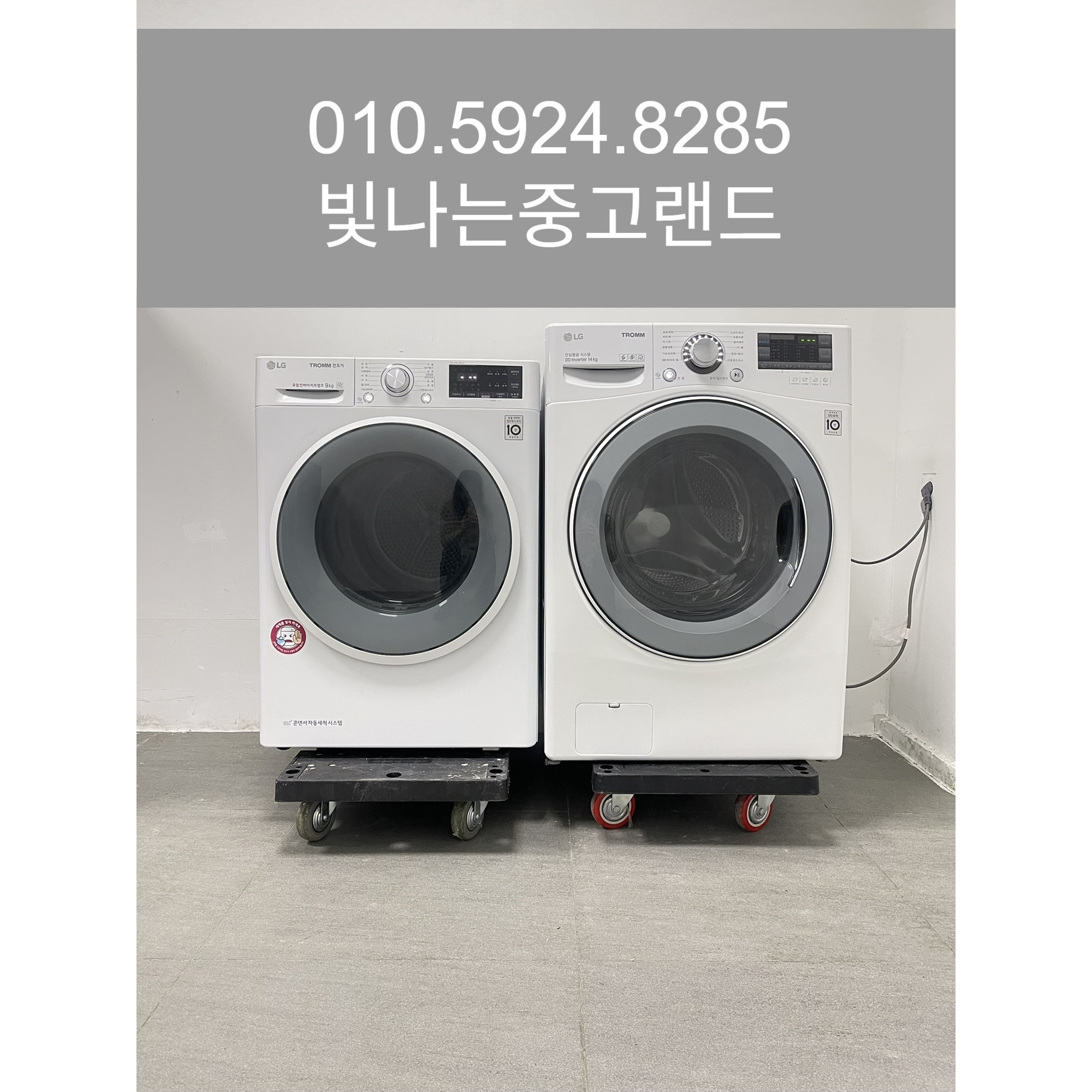 810 LG 중고드럼세탁기건조기세트 14키로 + 9키로 화이트 직렬설치가능 770,000원