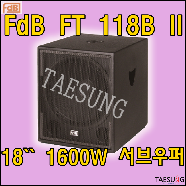 FT118Bii/1600W서브우퍼/FDB/클럽음향기기/라운지클럽음향기기/7080서브우퍼/공연장음향기기/댄스학원음향기기/행사장음향기기/교회음향기기/FT-118B/FT-118B ii 3,150,000원