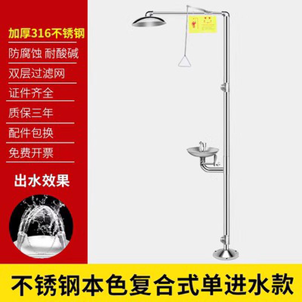 간이 과학실 세척시설 세척 검사 세안 장치 스텐 부스 긴급샤워기 시설 산업용 긴급 연구 544,300원