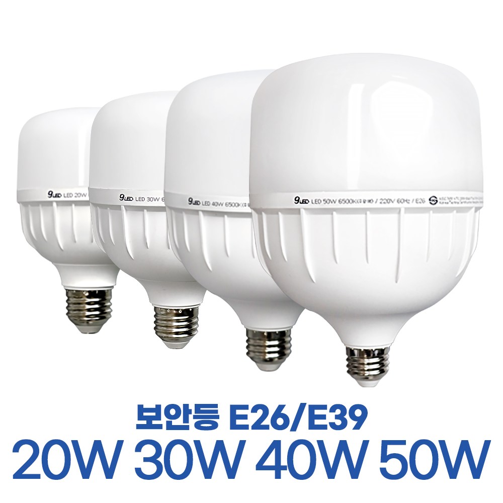 LED 삼파장 전구 램프 보안등 고와트 20W 30W 40W 50W 9,800원