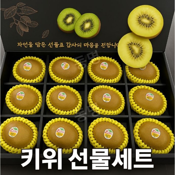 동명 프리미엄 키위 선물세트 명절 특대과 3kg 보자기 포함 55,000원
