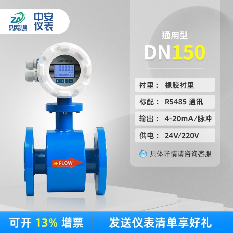 태림 산업용 전자유량계 / 액체 유량 측정 센서 410,500원