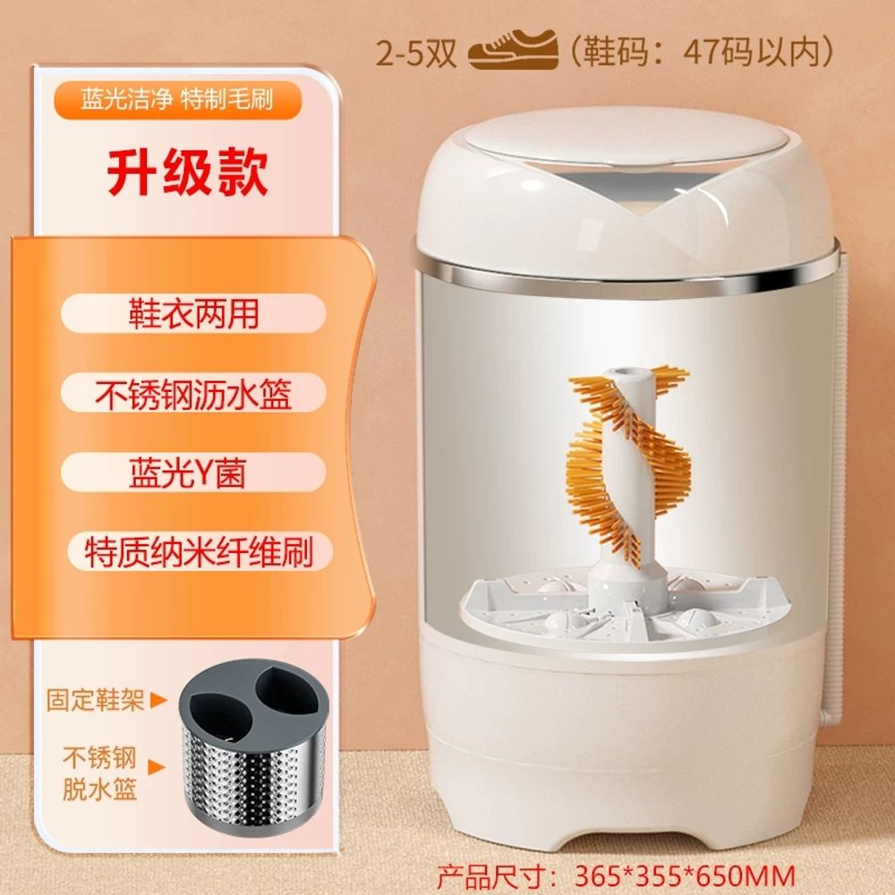 운동화 세탁기 신발 가정용 자동 안전화 슈즈 걸레 탈수기 80,500원