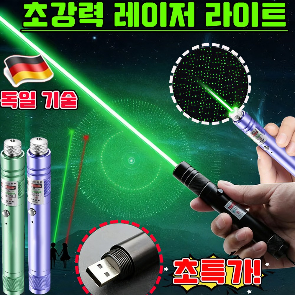 빠른 배송 포인트빔 초강력 포인트 초강력 라이트 고양이 장난감 휴대용 다기능 펜 손전등 USB 충전 강의용 발표용 사은품 랜덤 증정 14,900원